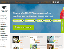 Tablet Screenshot of nsk.kupikaif.ru